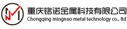 重慶銘諾金屬科技有限公司是一家位于重慶市-永川市區的高技術含量高度自動化非標鈑金加工企業,專業提供鈑金加工生產各類鈑金件和高質量的精密的金屬加工鈑金加工產品,擁有大型全自動的激光切管機、激光切割板材機,數控沖床,數控折彎機,焊接,涂裝,裝配,提供定制加工配送整套服務